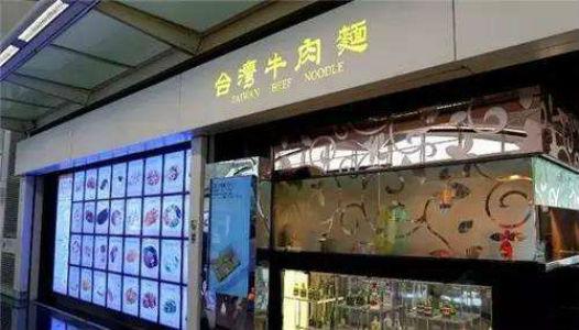 【快讯】皇玺餐饮亏损超千万港元，上市餐饮企业怎么了？