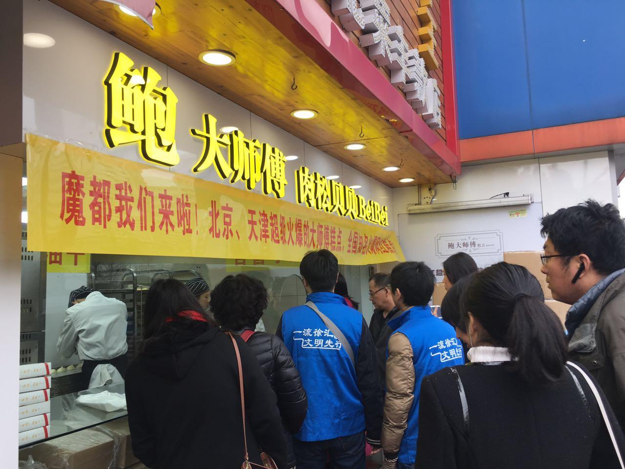 隐忧渐显 网红鲍师傅能火多久|餐饮界