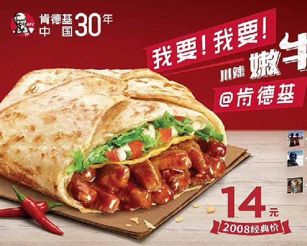 肯德基中国30年，那些心机满满的营销套路……