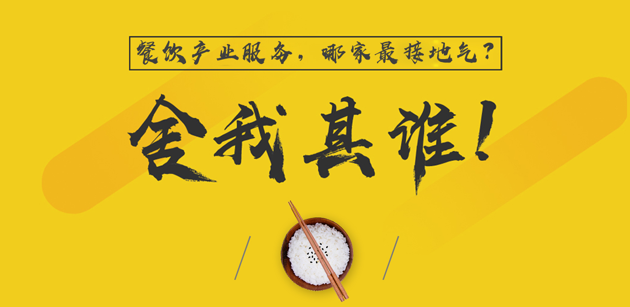 最具传播声量餐饮产业媒体，筷玩思维创立一周年