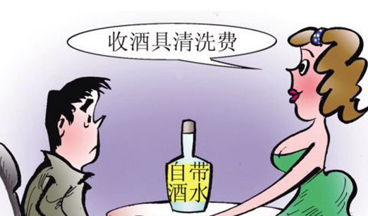 开瓶费披上服务费 是否收钱引业内争议