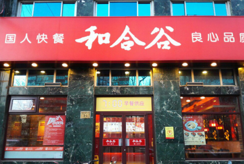 弘毅投资布局全球餐饮？ 和合谷要去英国开店探路