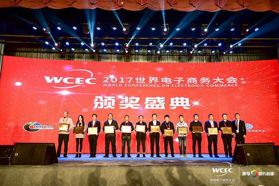 贺“餐饮界”荣获WCEC2017年度餐饮媒体行业最具创新奖