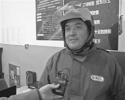 外卖大叔送餐迟到遭投诉，鱼粉带回家和女儿各吃一半