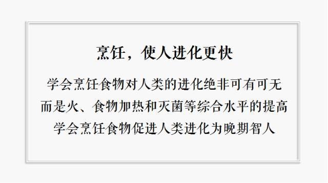 从一部人类餐饮进化史，摸点投资逻辑 | 咖评