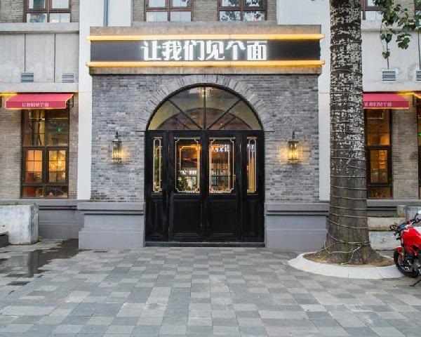 跳出人均100元以下的厮杀，这种餐厅才是2018的未来！