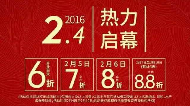 10个老板9个头疼：不依赖打折如何做好开业活动？|餐饮界