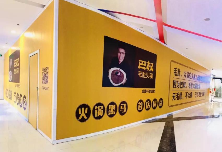 巴奴进京，哪句slogan才能和海底捞一战？