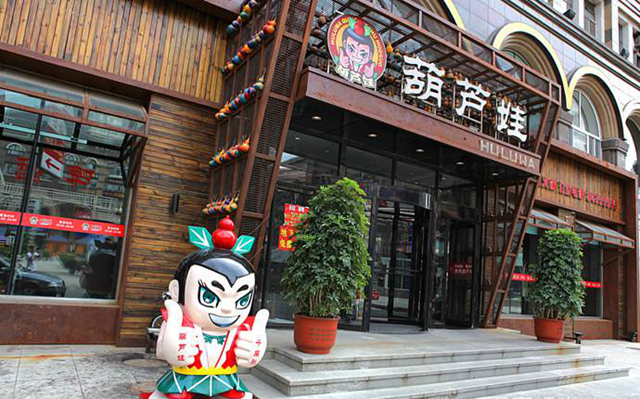 火锅店用“葫芦娃”装修，被索赔200万