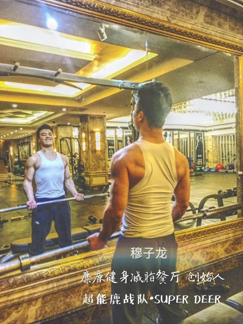 超能鹿战队穆子龙：立志用17年的运动精神研发适合国人的健身餐
