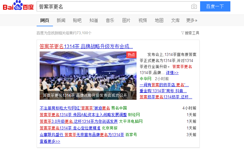 1个月冒出100+家答案茶，1314茶创始人懵逼了！