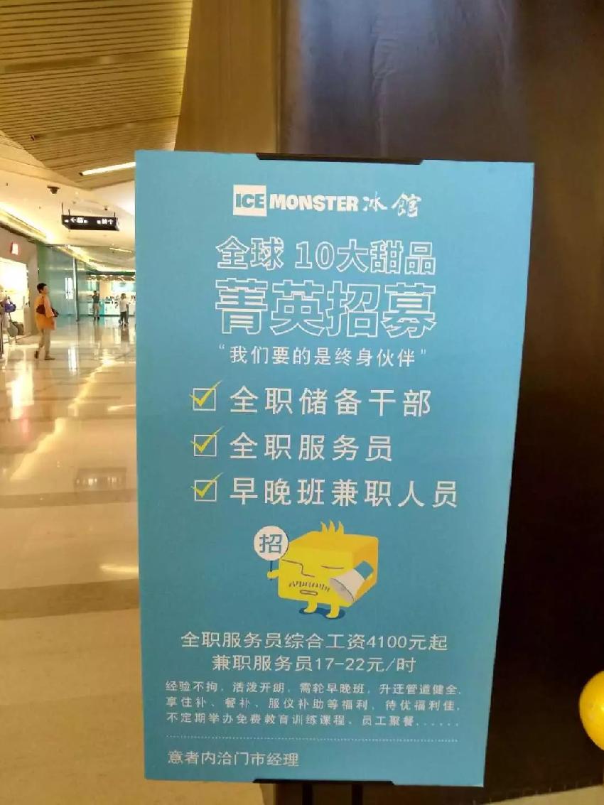 3000块就想请个服务员？恐怕你只能请个大学生了