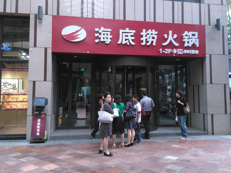 深圳连锁餐饮口碑指数排行榜：海底捞居首，西贝第四