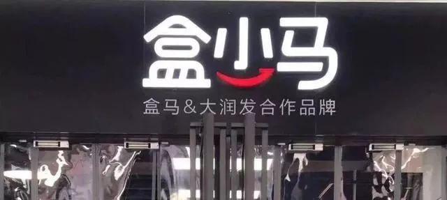 去餐饮化的盒小马，依然值得餐饮人学习！｜案例