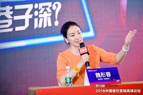2018红餐大会在京隆重举办，鱼你在一起魏彤蓉女士雄辩会场|餐饮界