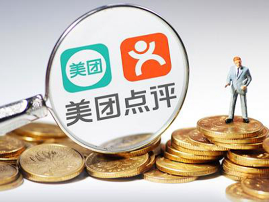 美团点评拟融资40亿美元 计划下周上市聆讯|餐饮界