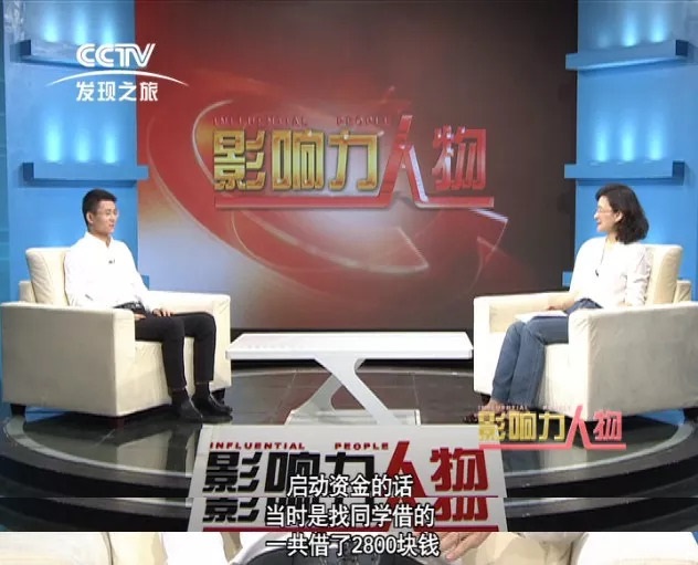 “一生只做一件事” 1314茶杨燕钊央视专访为创业者带来哪些启发？