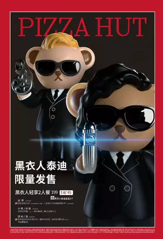 ​又双叕玩跨界，跨界上瘾的必胜客这次请来了“黑衣人”！