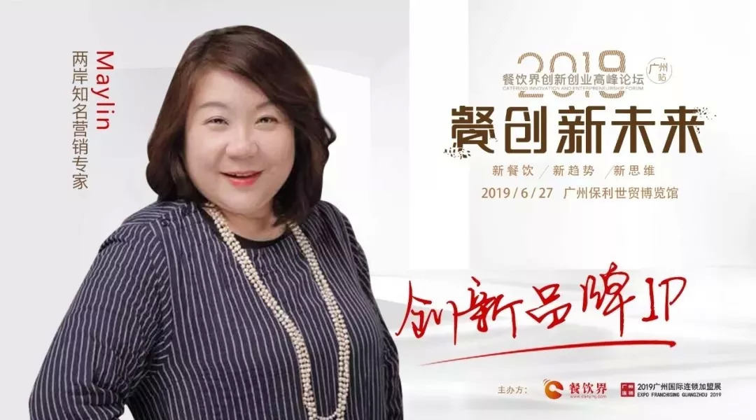  两岸知名营销专家May Lin：如何打造亿万流量级的超级IP品牌!