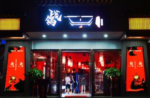  成都战锅天下辣卤火锅，精选品质，匠心呈现|餐饮界