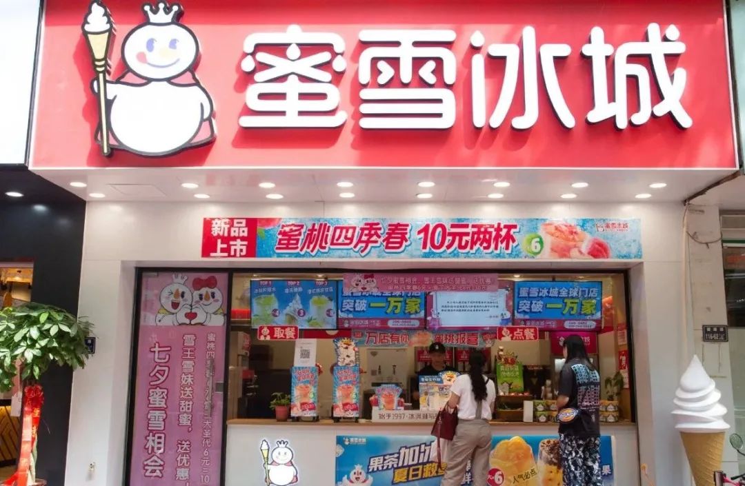 餐饮大事件247期 |蜜雪冰城成立新公司、墨茉点心局再获数亿元投资|餐饮界