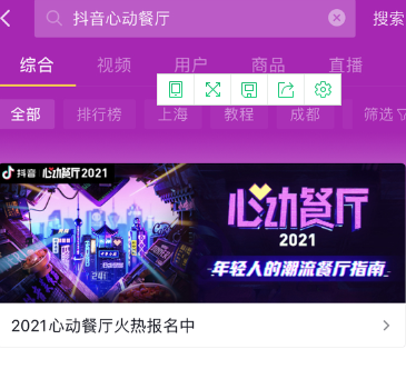国庆嗨吃种草不停，「抖音心动餐厅」金华站来啦