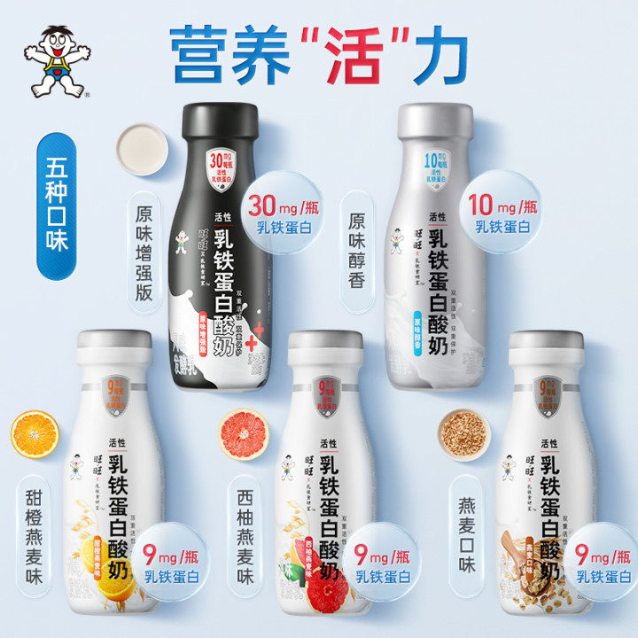 旺旺×乳铁食研室推出乳铁蛋白酸奶，以创新型酸奶打开年轻人的生活方式