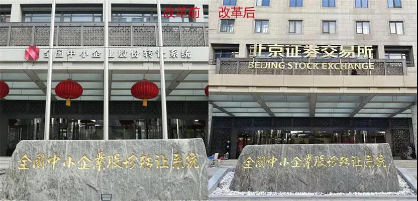 北交所开门迎客，餐饮企业准备入场了吗？