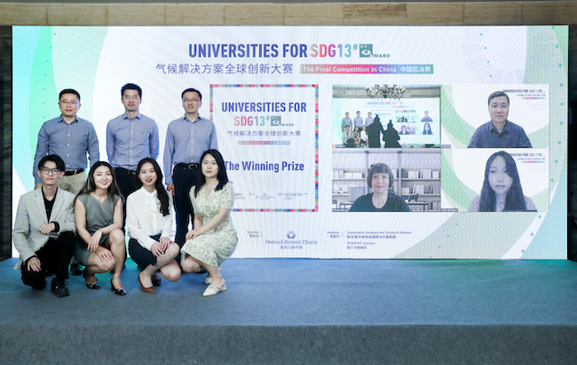 保乐力加中国携手清华SDG研究院举办中国区气候解决方案创新大赛与青年共创可持续未来