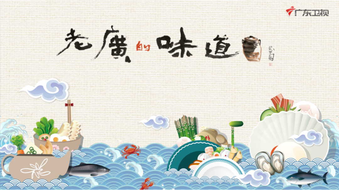 欧阳海林浅谈“辣菜在广东”