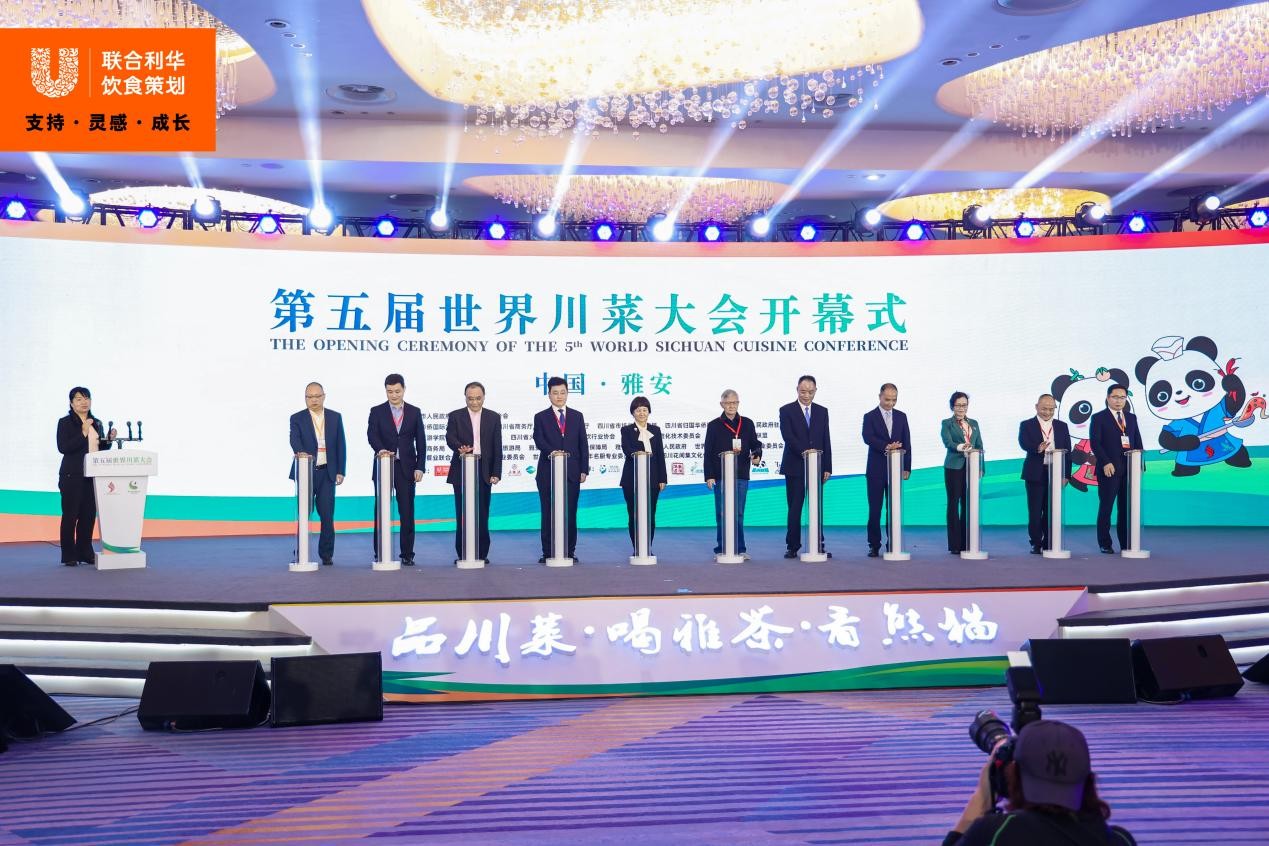 “2022世界川菜大会”在雅安举行  联合利华饮食策划助力激发川菜新魅力|餐饮界