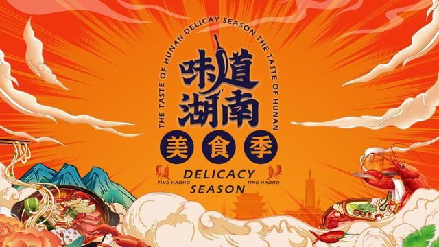 草本味市井羊肉馆荣获2022“味道湖南”名店榜※银椒奖