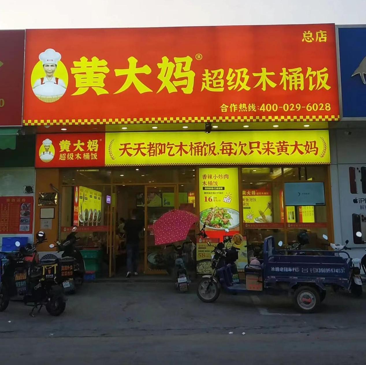 黄大妈木桶饭再次入围“2022中华餐饮创新榜”：木桶饭品类唯一上榜品牌！