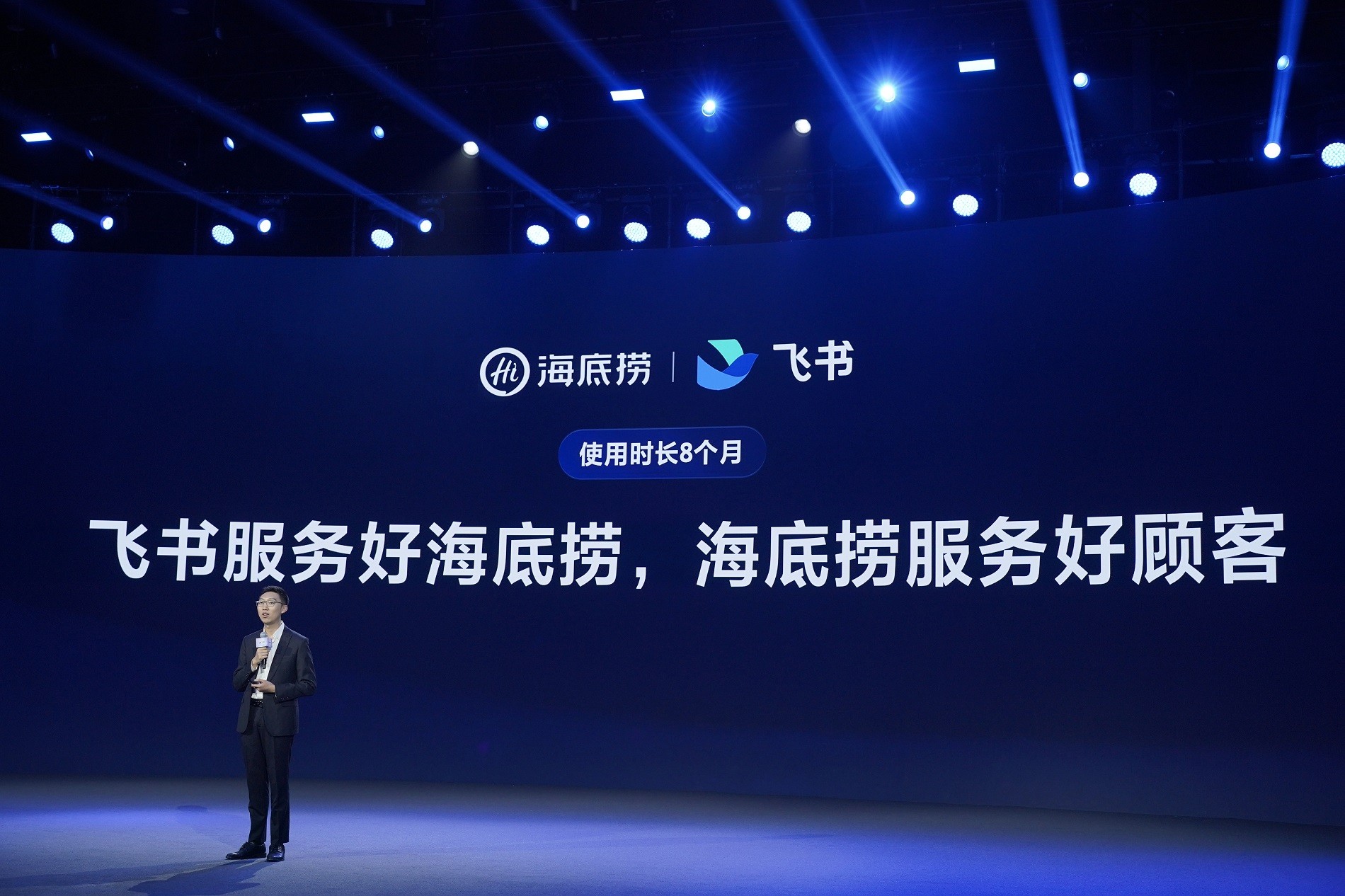 海底捞CTO周浩运：用飞书找到服务提效新思路|餐饮界