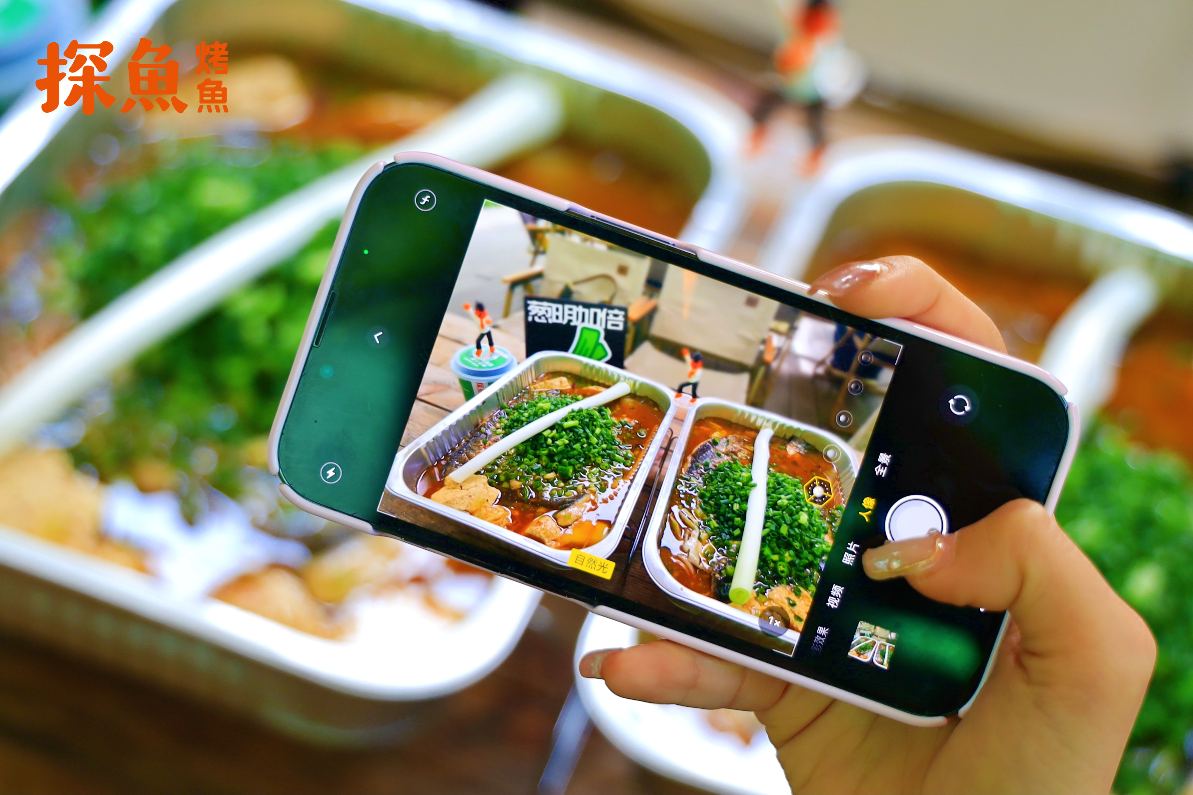 露营+新品烤鱼玩转餐饮外卖场景营销，探鱼媒体品鉴会打造新奇特体验