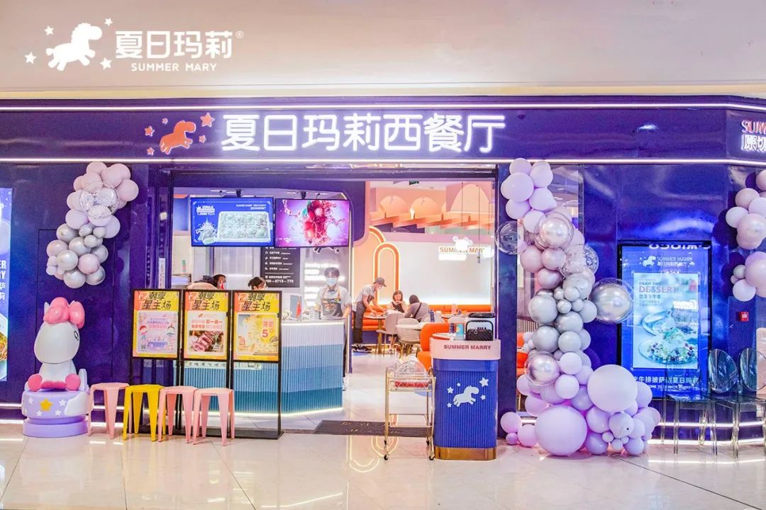 三年开店130+，西餐品牌夏日玛莉做对了什么？|餐饮界