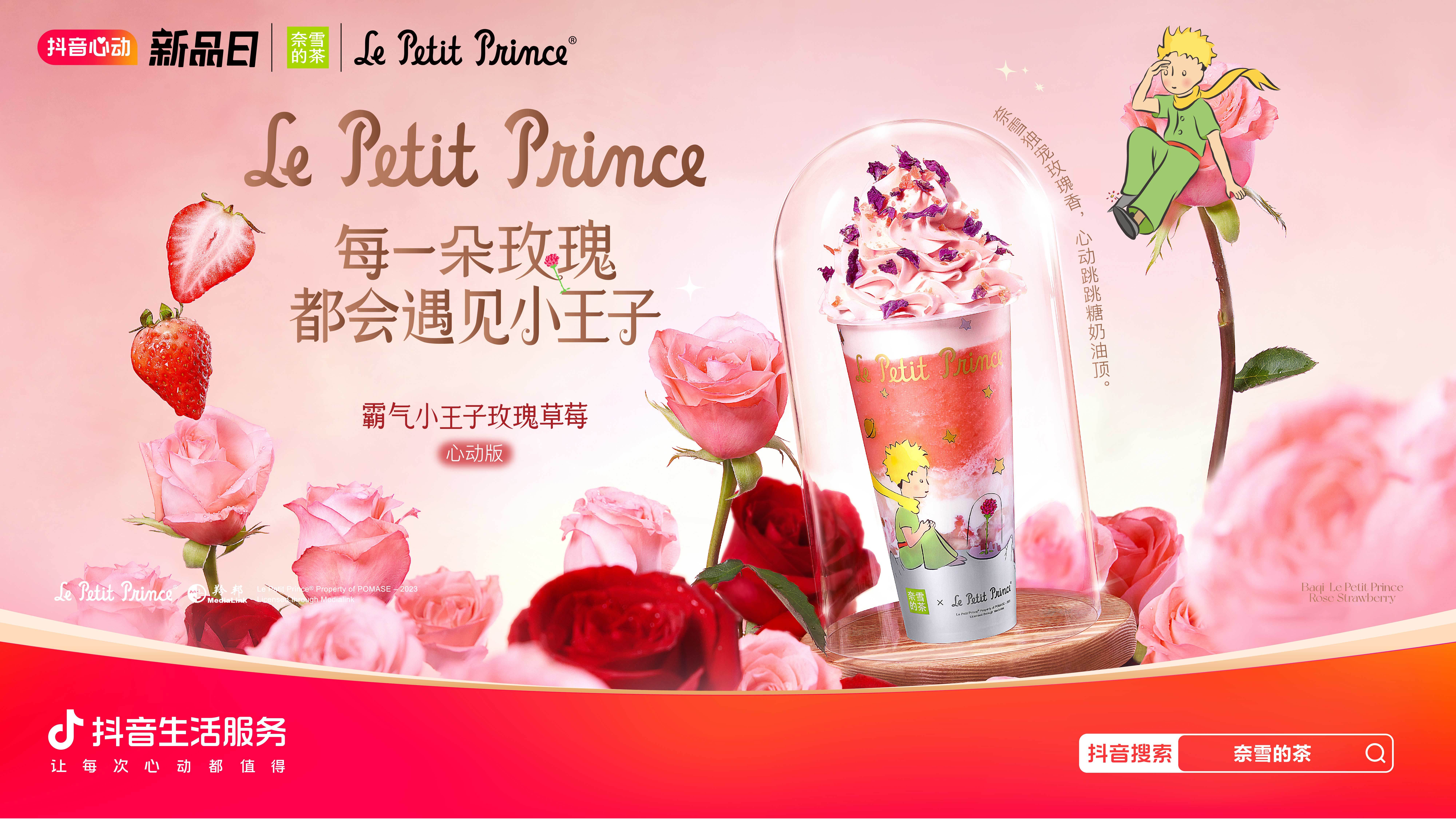 被年轻人喜爱的奈雪，凭什么玩出圈？|餐饮界