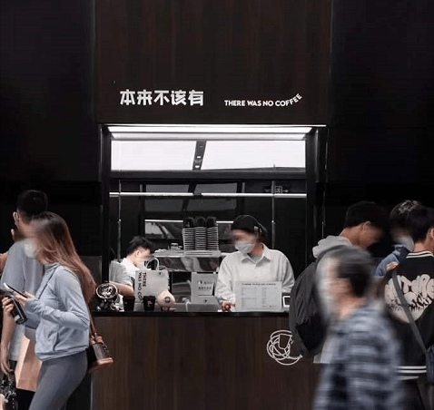 从14家门店到800家门店，「本来不该有」在抖音喝出“新故事”|餐饮界