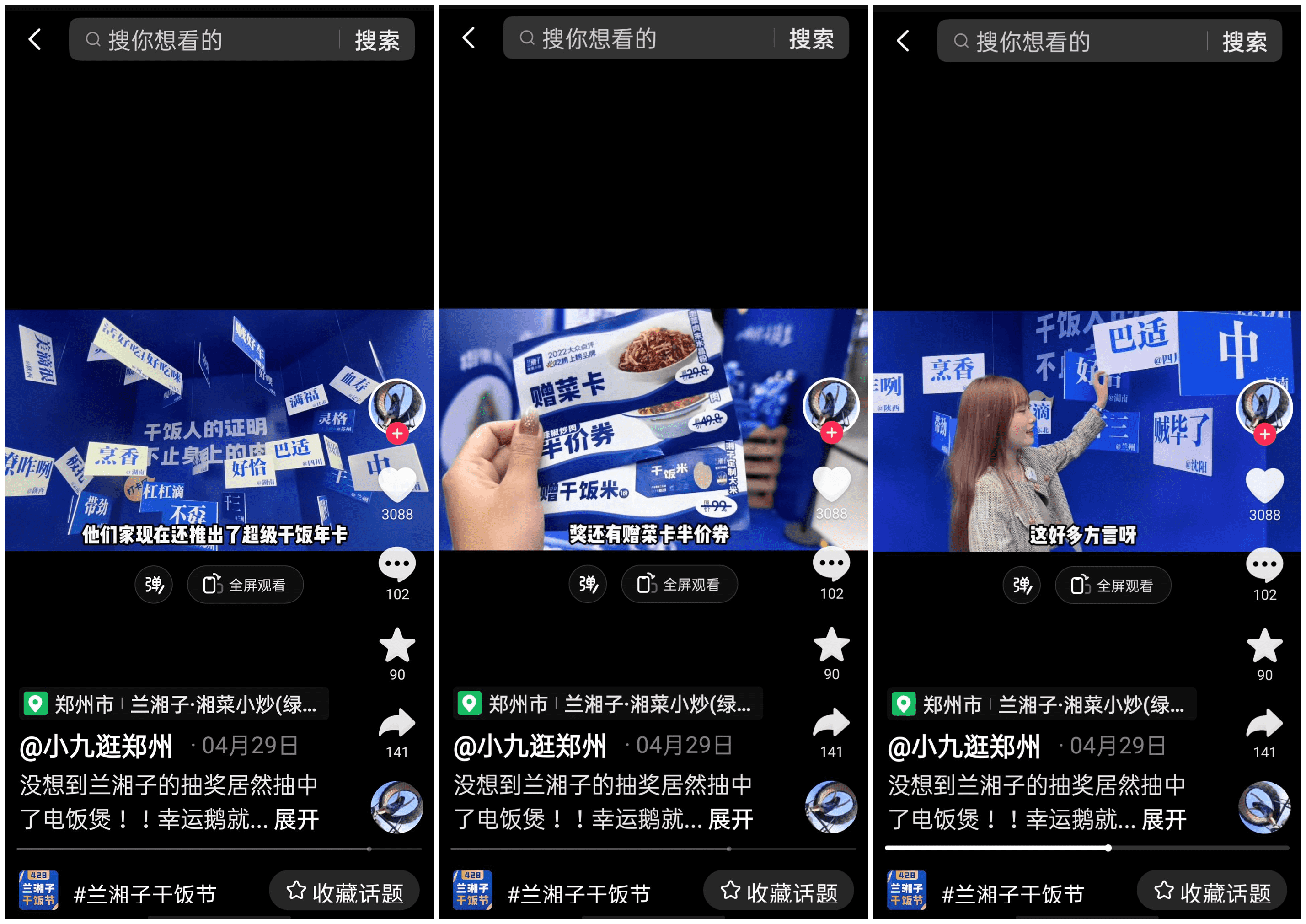 兰湘子“干饭节”踩点「心动五一」，品牌周年庆升级玩法带动生意增量|餐饮界