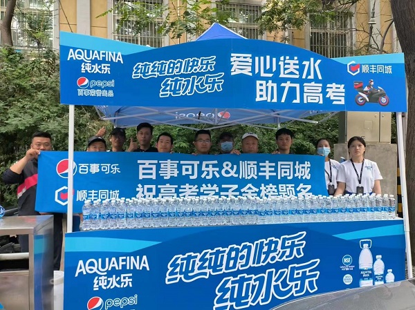助力高考考生一举夺魁，顺丰同城联合百事可乐开展公益送水活动|餐饮界