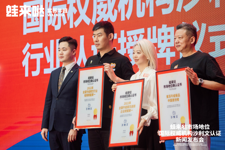 蛙来哒获国际权威调研机构沙利文三项权威认证！