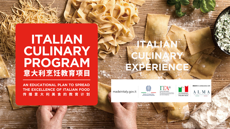 第三届意大利烹饪体验在上海圆满落幕