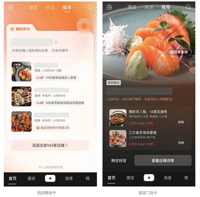 撬动生意增量只能靠短视频和直播？抖音生活服务商家「专属流量池」不容错过！