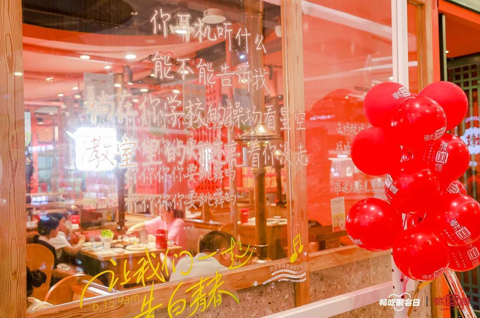 夏日聚餐“升温”，从抖音生活服务「畅吃聚会日」看场景营销的三重升级|餐饮界