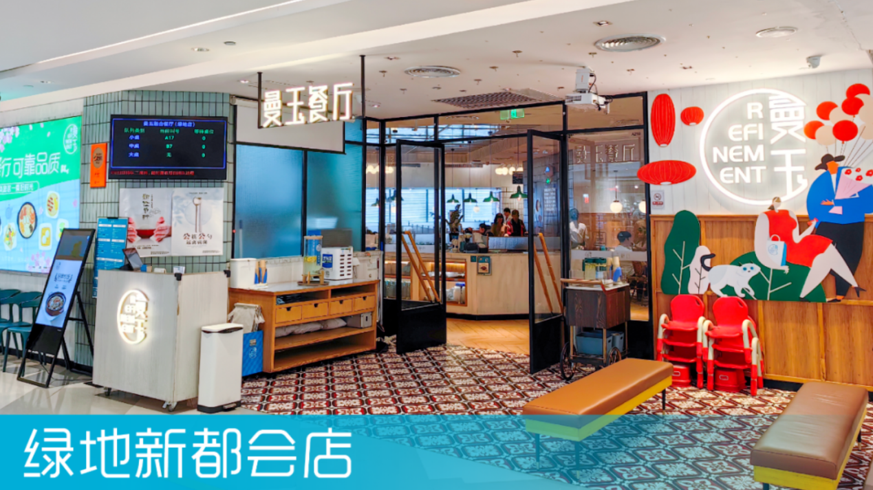 林红涛专访：解码头部餐饮品牌“曼玉”火爆背后的经营逻辑