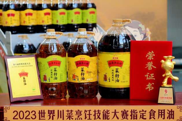 匠心之选 川菜之魂：金龙鱼外婆乡小榨菜籽油成2023世界川菜烹饪技能大赛指定食用油