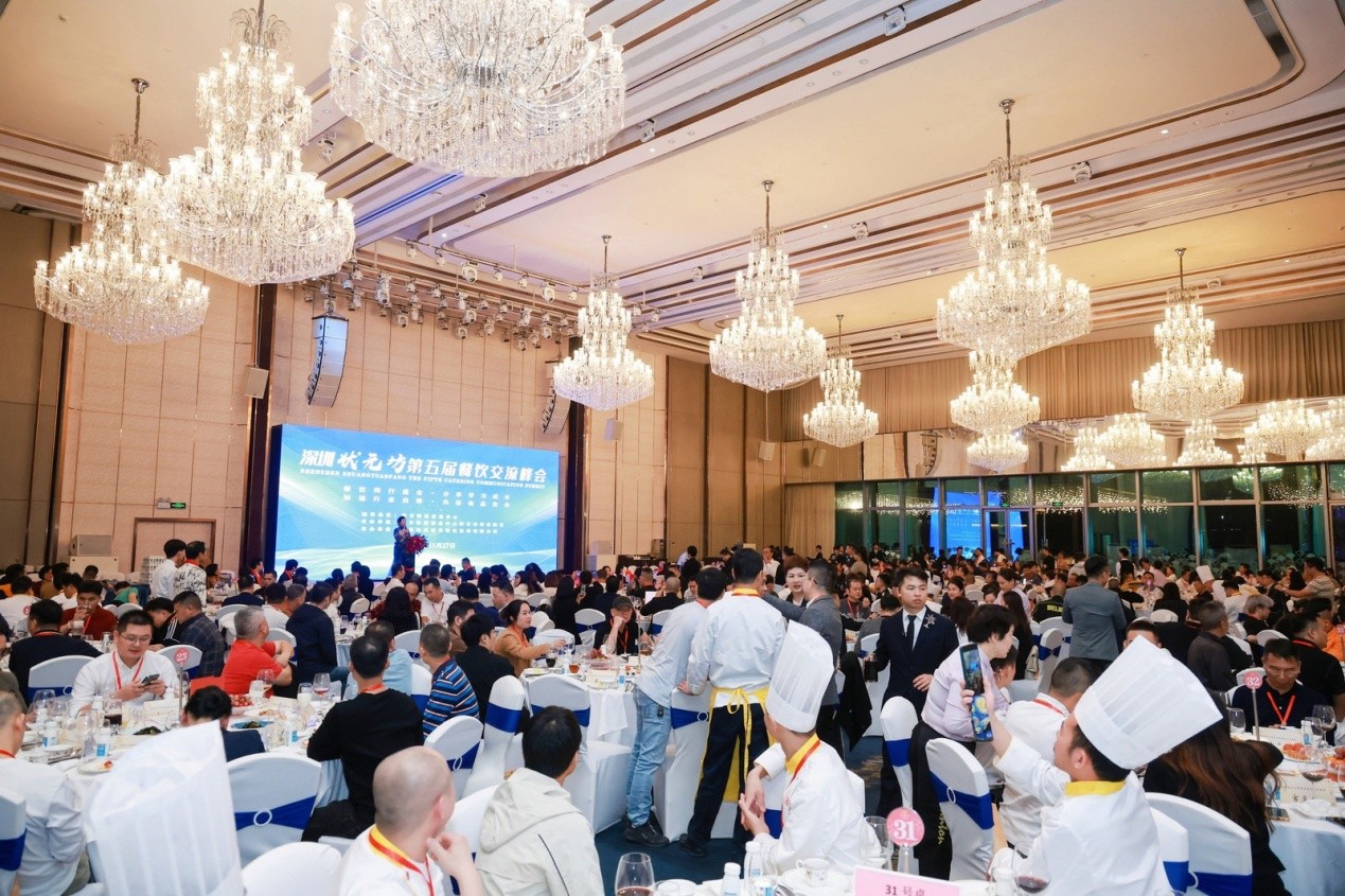 第五届深圳状元坊餐饮交流峰会在深圳举行