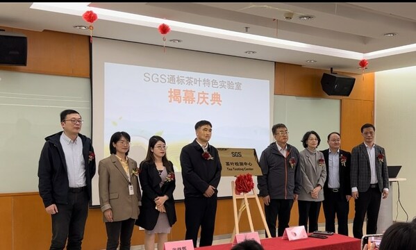 SGS通标茶叶特色实验室正式揭牌运营