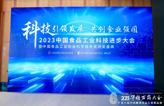 技术创新推动煎炸油脂产业高质量发展！益海嘉里荣获2023“中国食品工业协会科学技术奖”特等奖