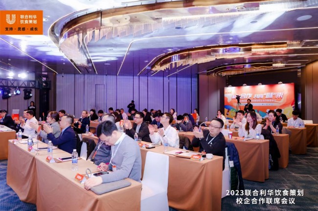 联合利华饮食策划校企合作联席会议成功举行